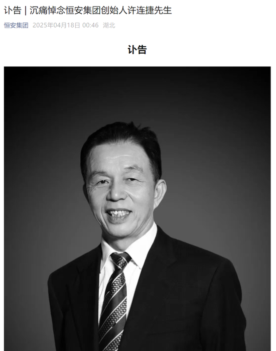 金斧子配资 “中国卫生巾之父”！知名福建大佬去世！他小学辍学卖鸡蛋，白手起家成百亿富豪，曾被嘲“爷们做娘们生意”