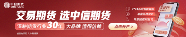 中博证券 中信期货铅半年报：以旧换新或使国内铅锭供需过剩幅度收窄