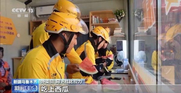 华盛通 高温天气持续 多地开放休息室、纳凉点 保障居民清凉度夏