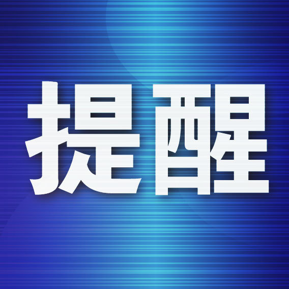 配资吧 啤酒嘉年华、演唱会期间公交、地铁有运营调整