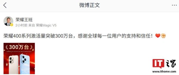 宏基资本 荣耀 400 系列手机全球激活量突破 300 万台